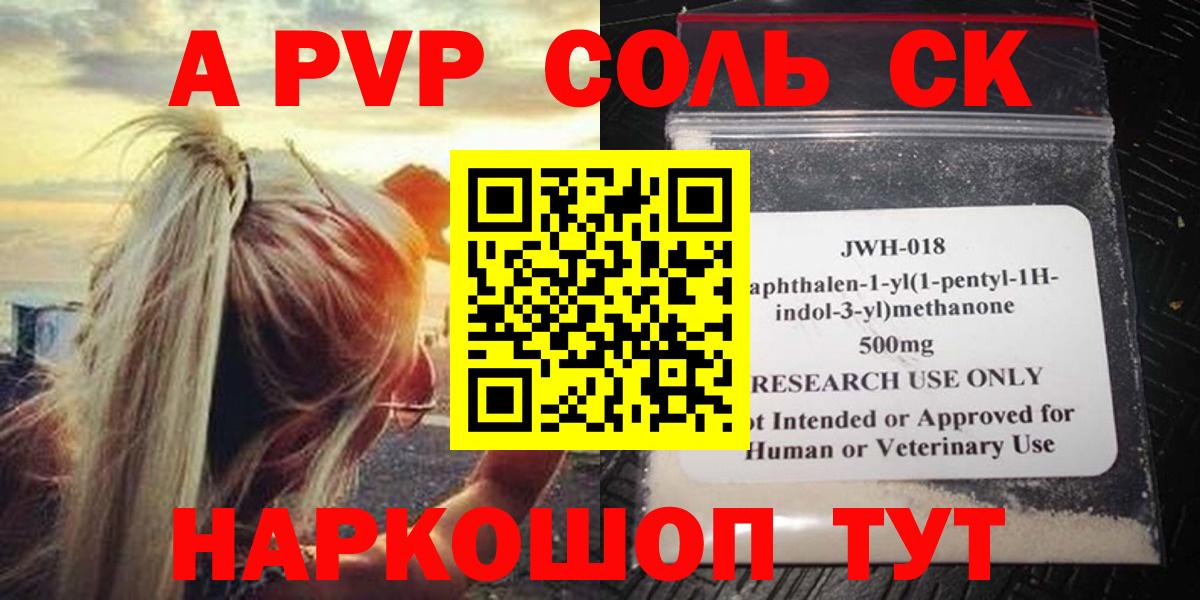 хочу наркоту  A-PVP крисы CK  A-PVP  Тамбов  Вход с VPN  APVP Crystall 