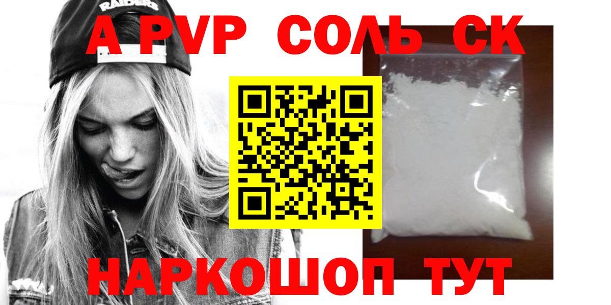 Альфа ПВП Crystall Тамбов
