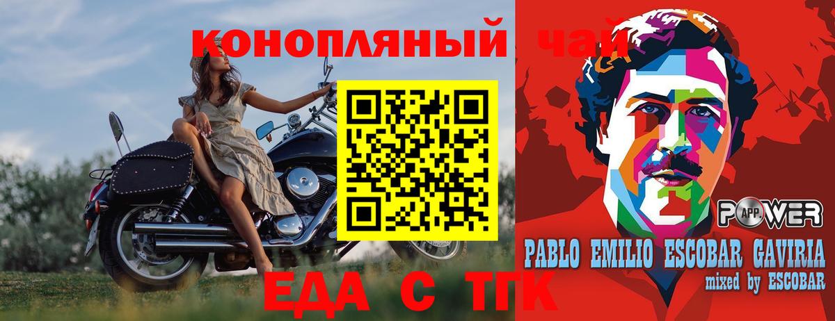 Тамбов  Еда ТГК марихуана  Вход с VPN 