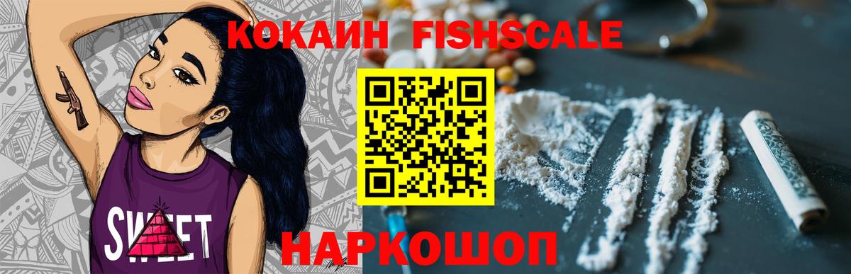 Кокаин 97%  Вход с VPN  Тамбов 