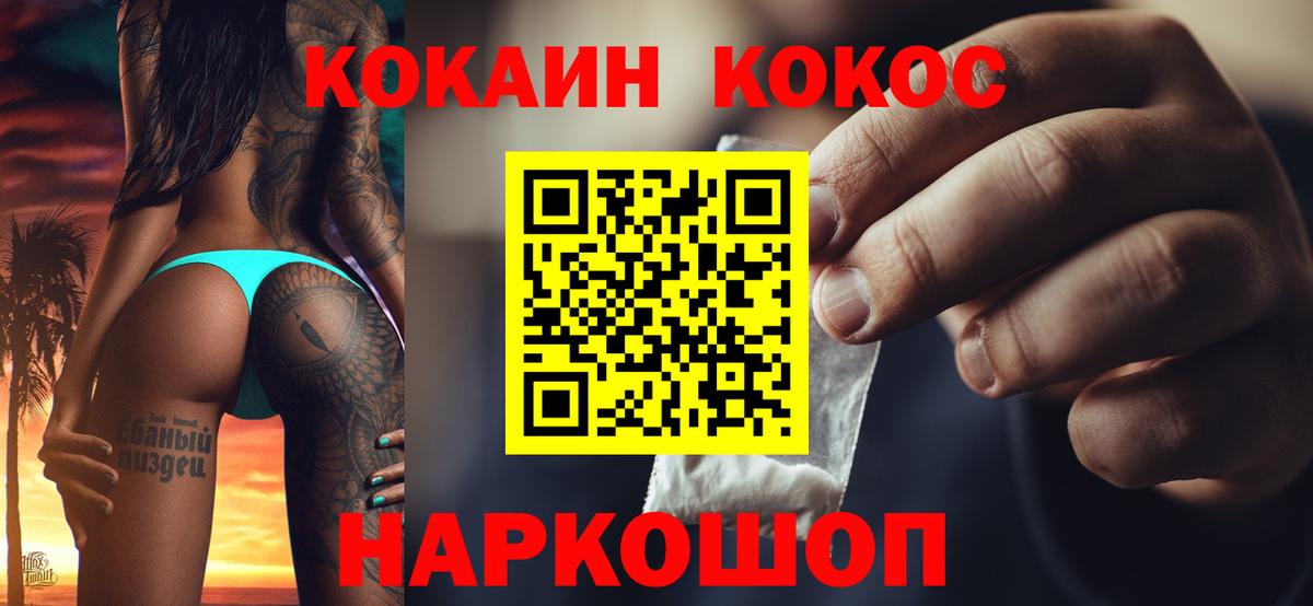 COCAIN Эквадор Тамбов