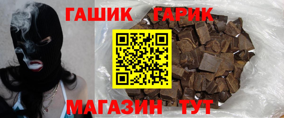ГАШ Cannabis  ГАШ гарик  Вход с VPN  ГАШИШ  Тамбов 