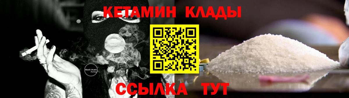 Кетамин ketamine Тамбов