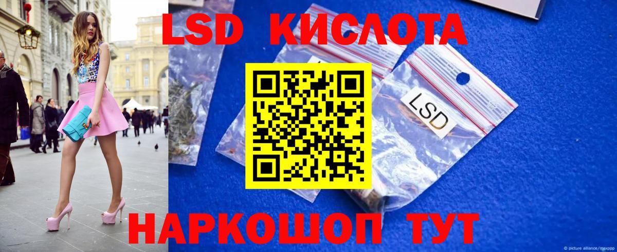 Лсд 25 экстази ecstasy Тамбов