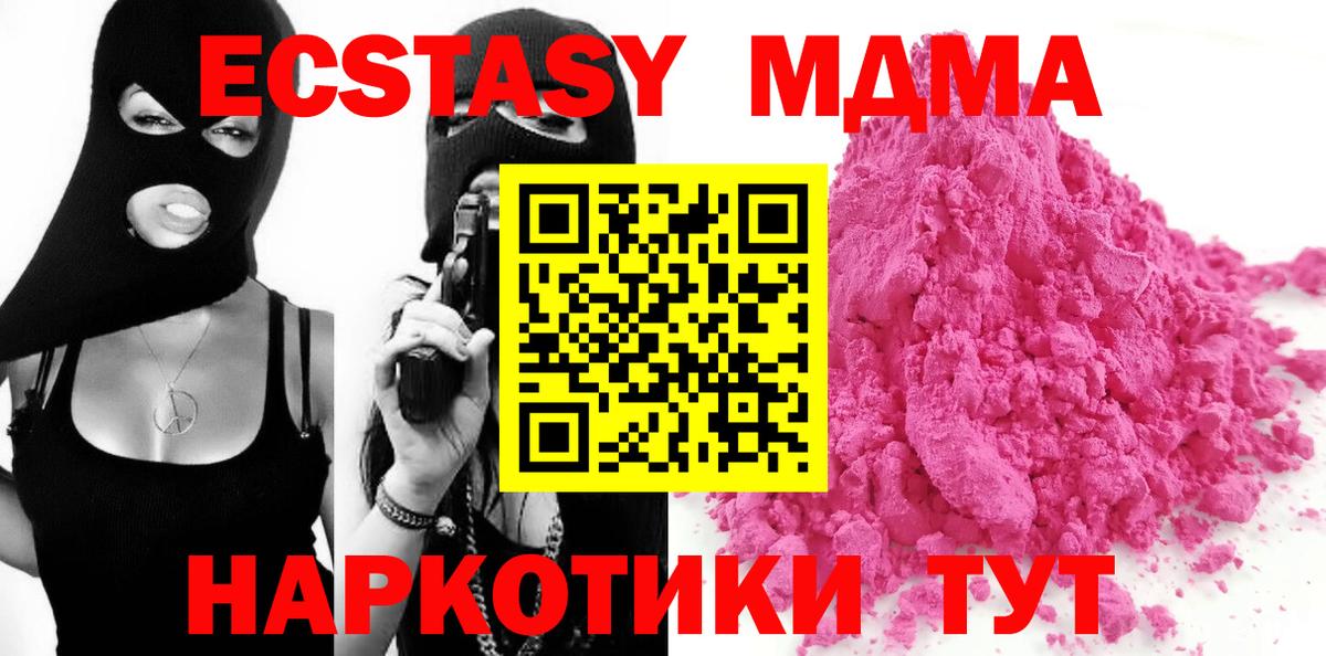 МДМА crystal  МДМА  Тамбов  Вход с VPN  МДМА VHQ 