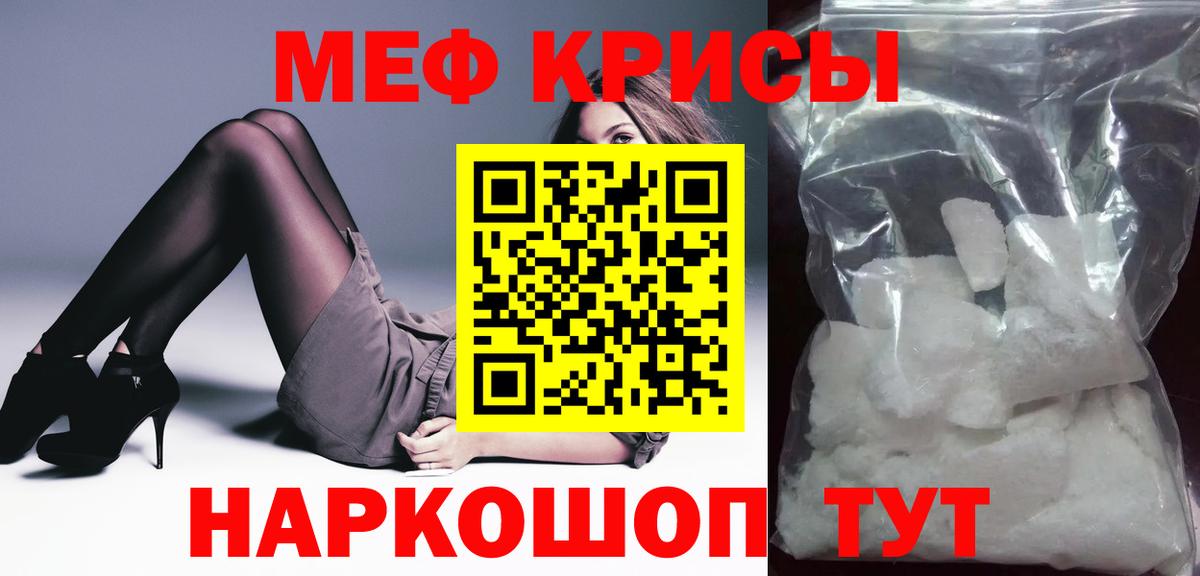 МЕФ мука Тамбов