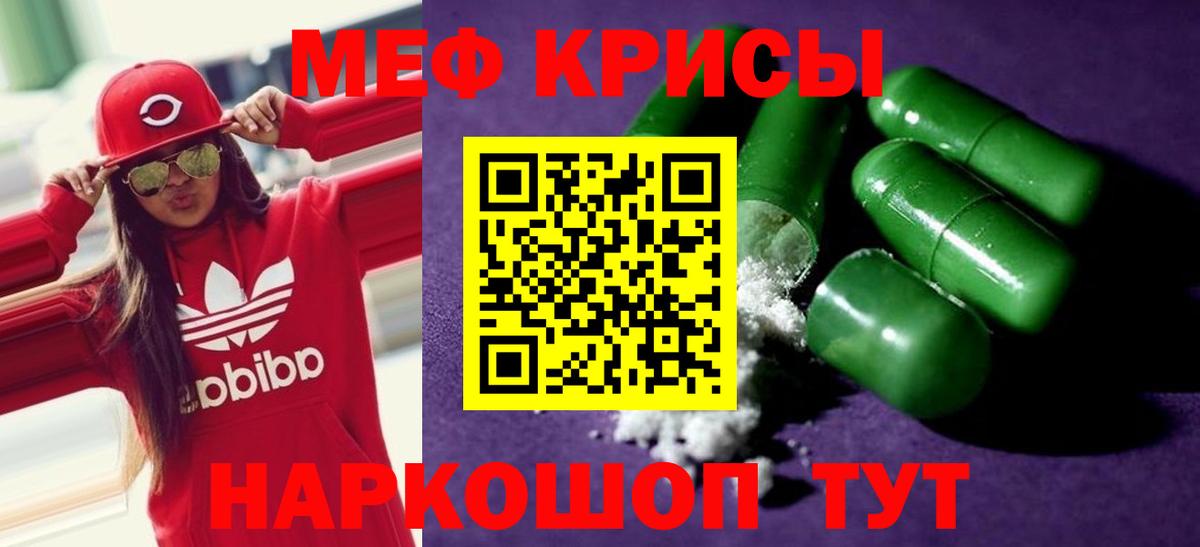 Мефедрон мука  МЯУ-МЯУ мука  МЕФ  Мефедрон  Тамбов  Вход с VPN 