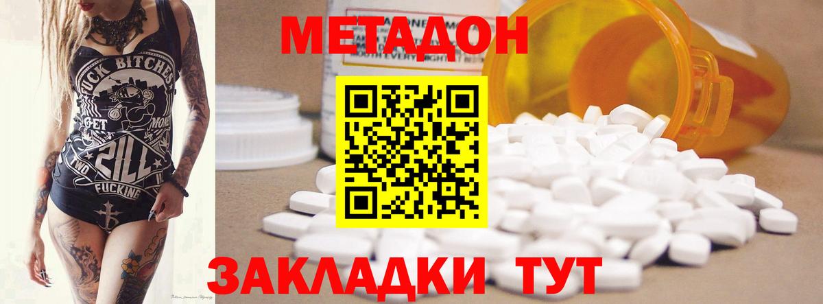 блэк спрут сайт  Метадон methadone  Вход с VPN  Метадон methadone  Тамбов 