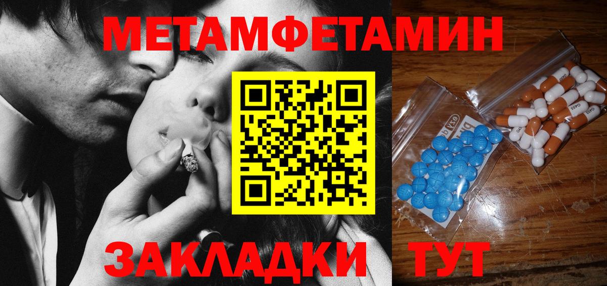 Первитин мет  Вход с VPN  Тамбов 