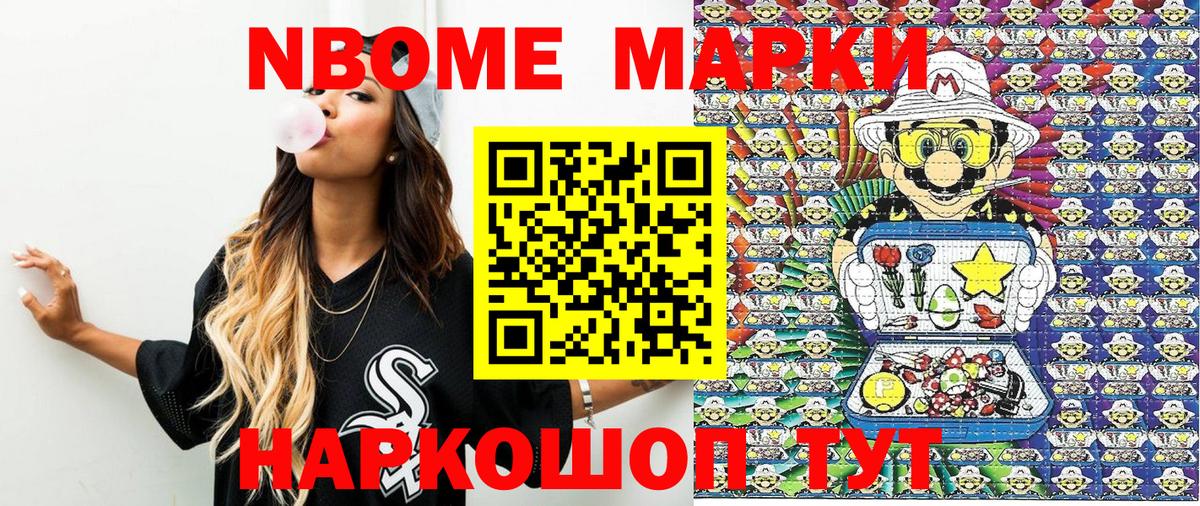 Наркотические марки 1,5мг Тамбов