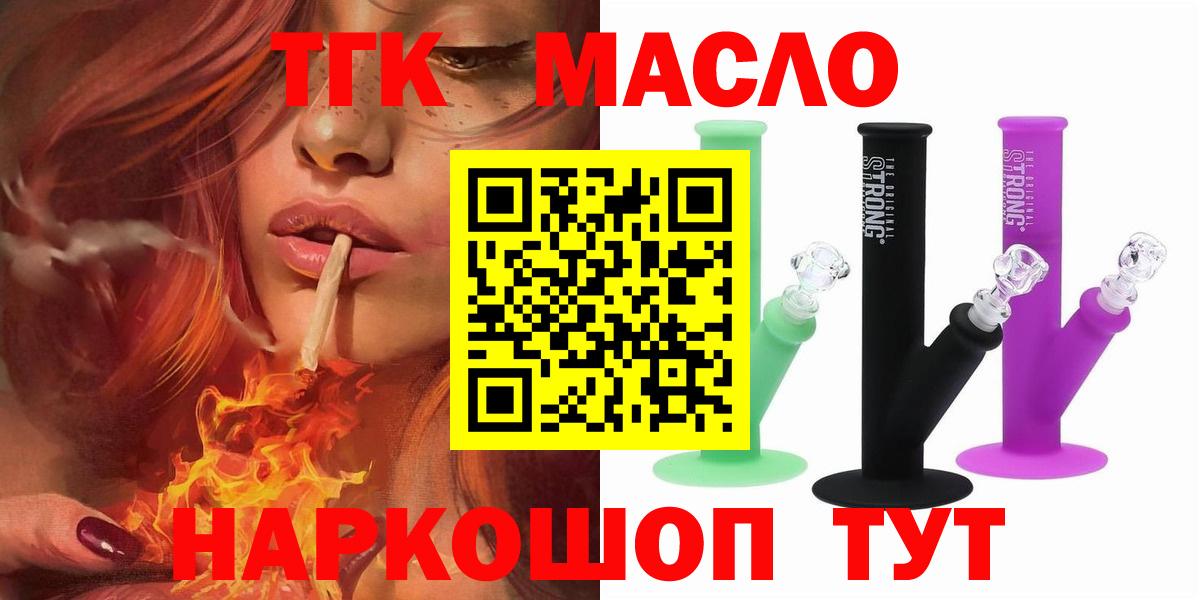 Дистиллят ТГК вейп Тамбов