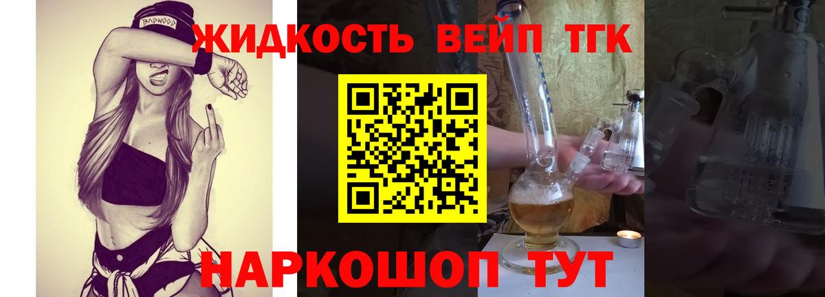 Тамбов  наркошоп  Вход с VPN  ТГК вейп с тгк  Дистиллят ТГК концентрат 