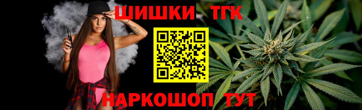 Канабис THC 21% Тамбов